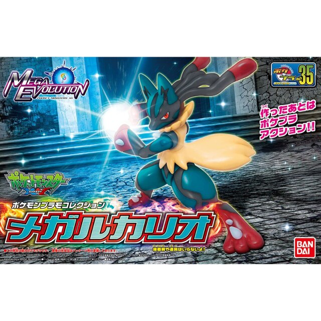 Mega Lucario Xy anime action & toy figures model.